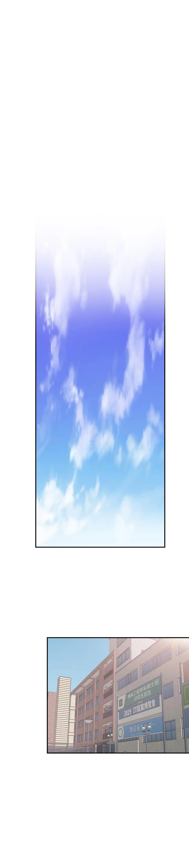 《校园LIVE秀》第54话图9