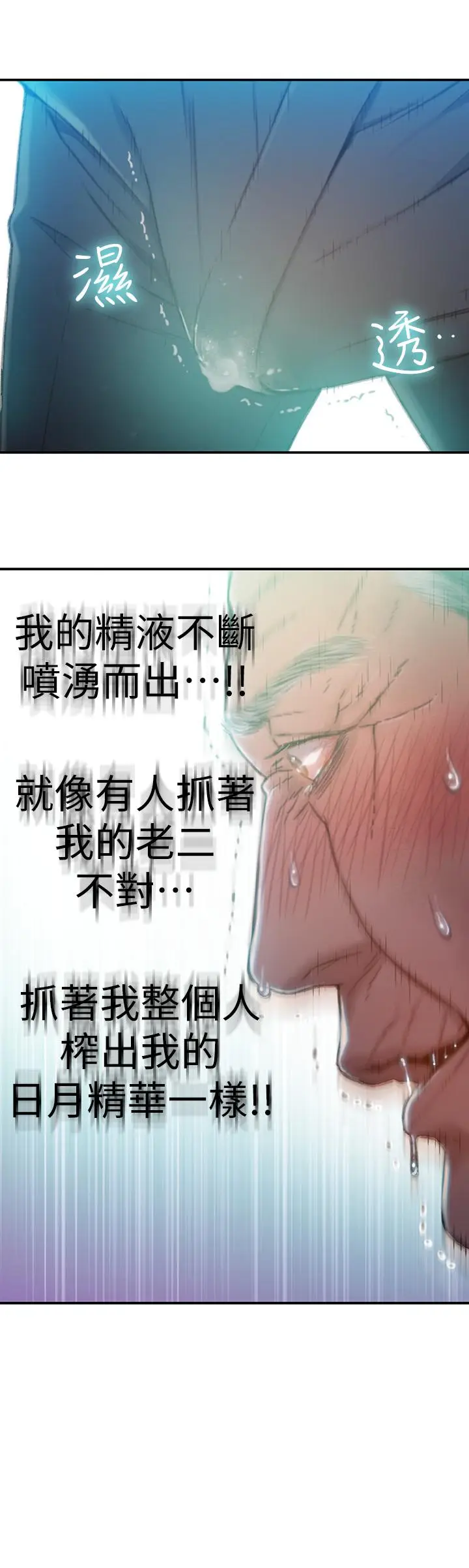 《超导体鲁蛇》第72话图15