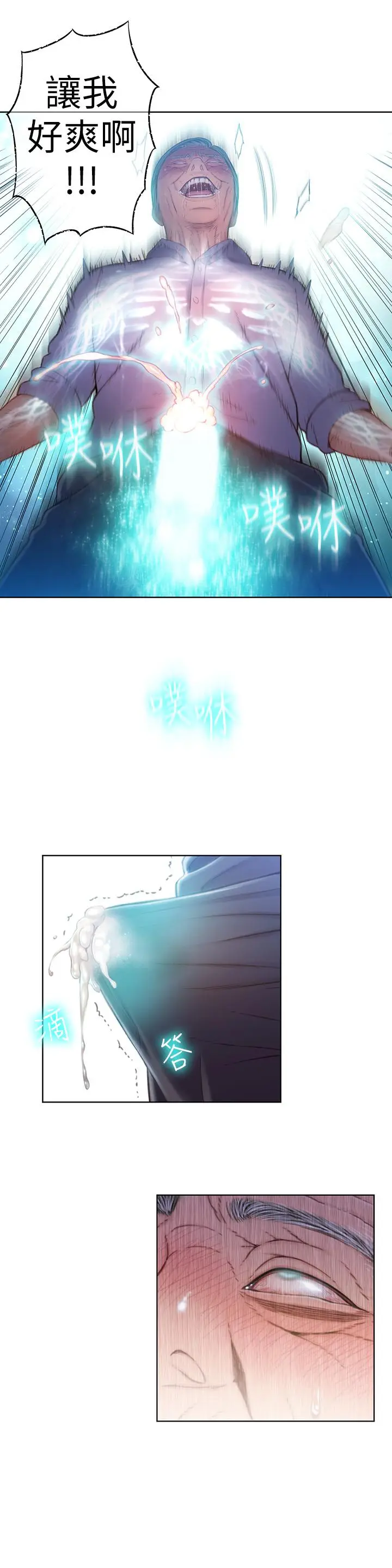 《超导体鲁蛇》第72话图17