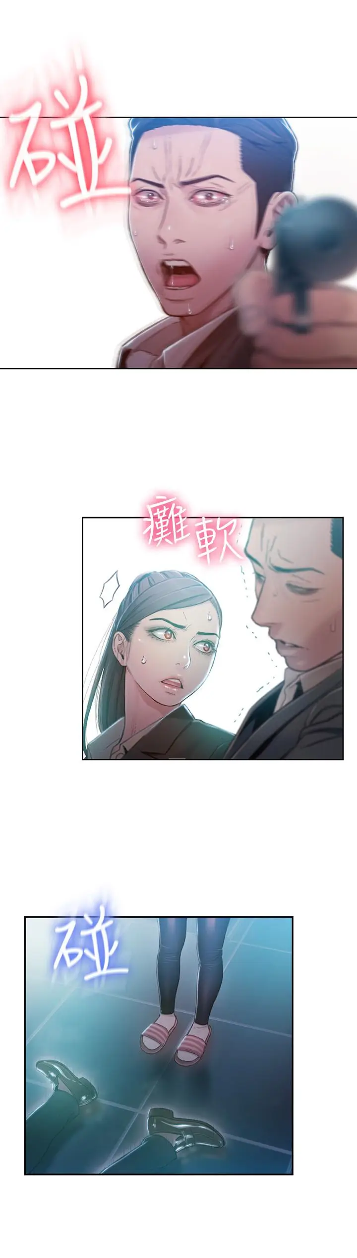 《超导体鲁蛇》第72话图24