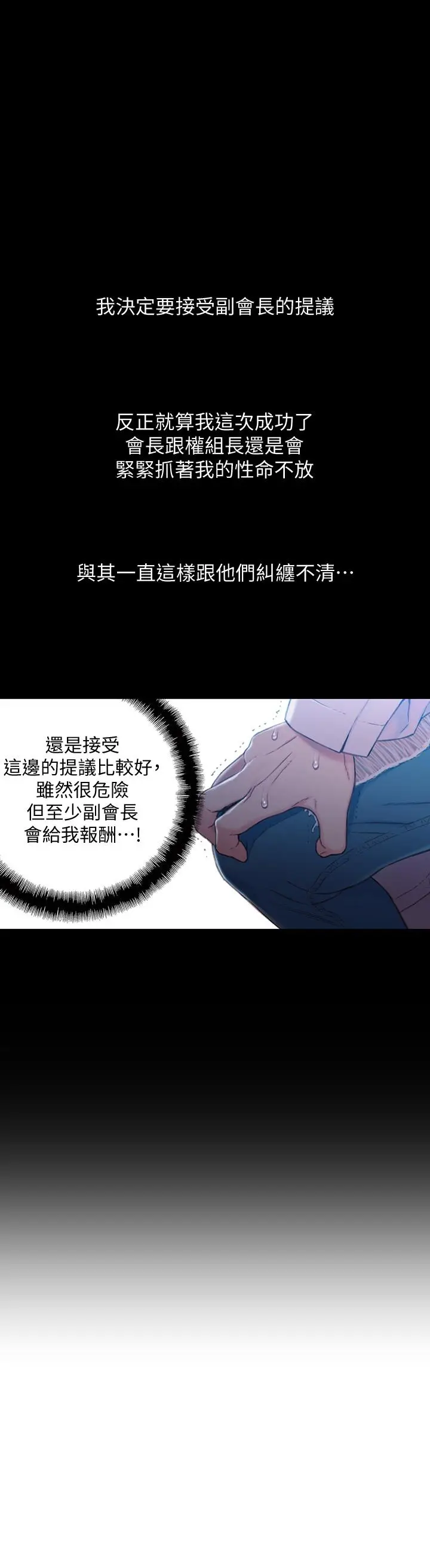 《超导体鲁蛇》第72话图5