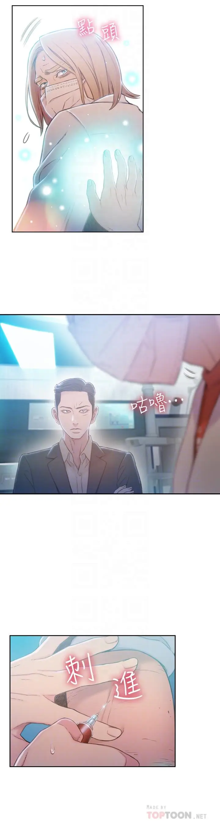 《超导体鲁蛇》第72话图8