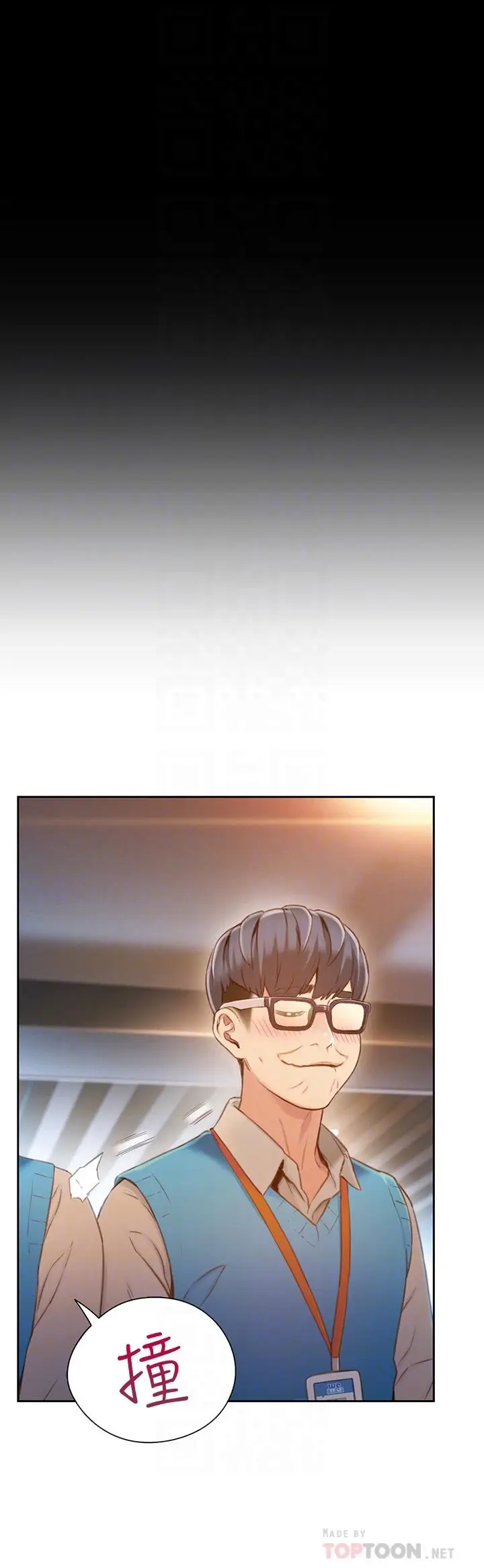 《超导体鲁蛇》最终话图14