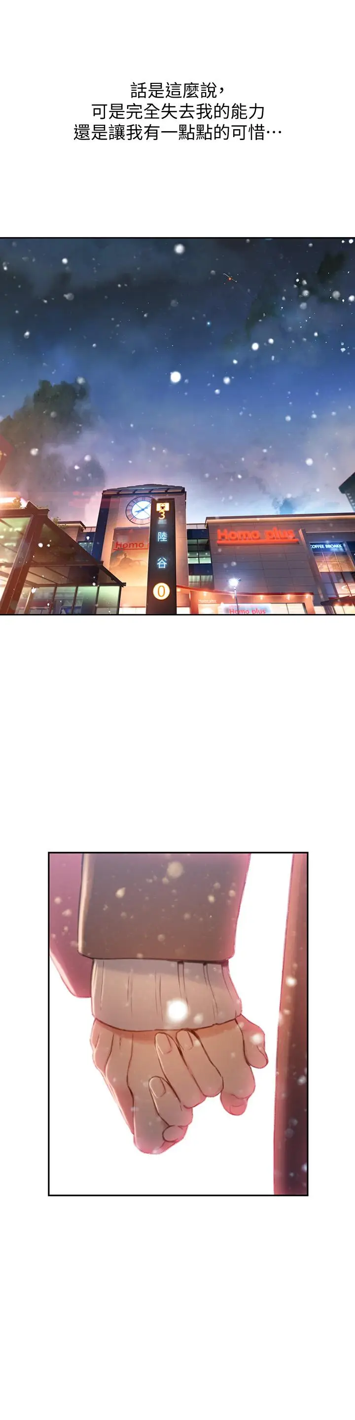 《超导体鲁蛇》最终话图17
