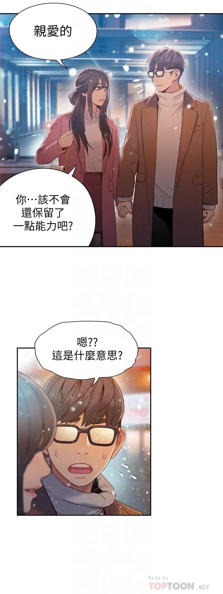 《超导体鲁蛇》最终话图18