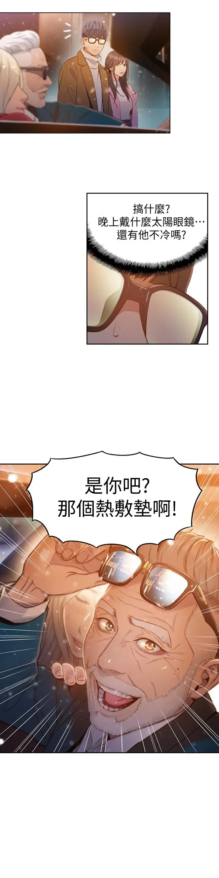 《超导体鲁蛇》最终话图21