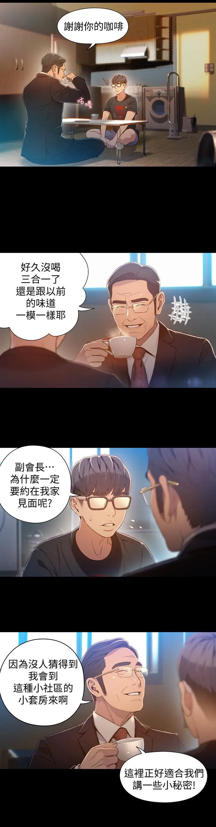 《超导体鲁蛇》最终话图5