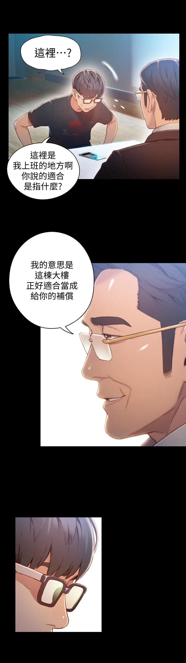 《超导体鲁蛇》最终话图7