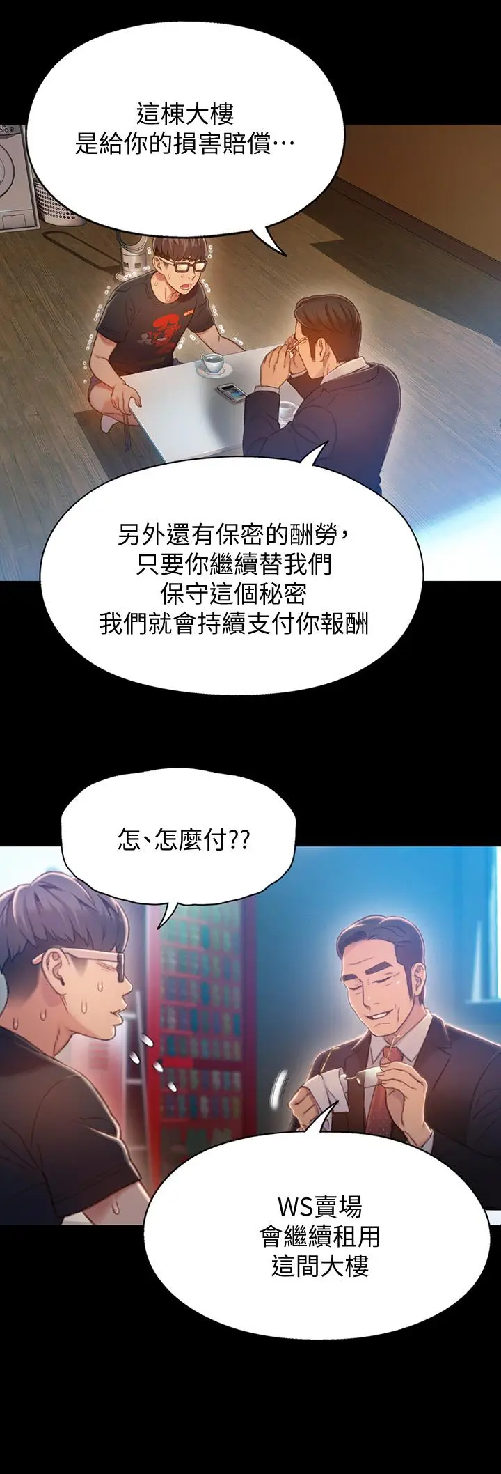 《超导体鲁蛇》最终话图9