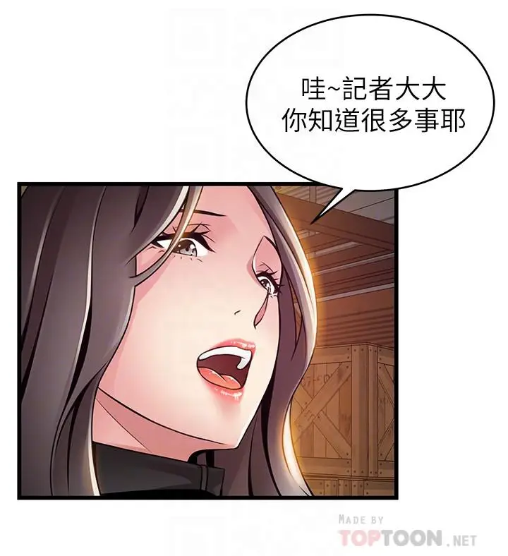 《弱点》第103话图10
