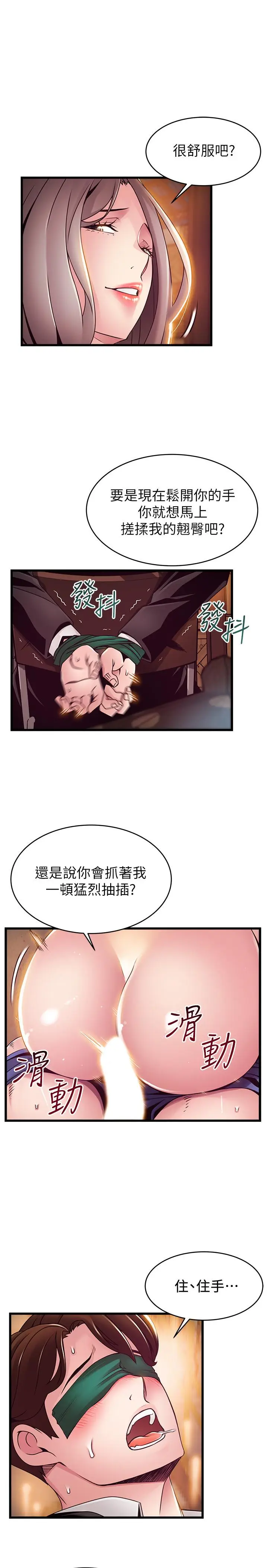 《弱点》第103话图23
