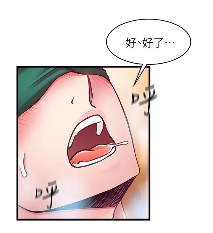 《弱点》第103话图28