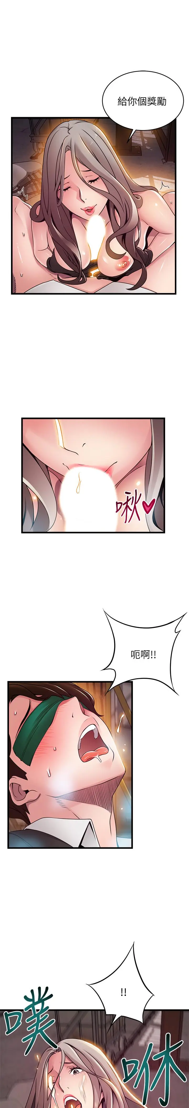 《弱点》第103话图33