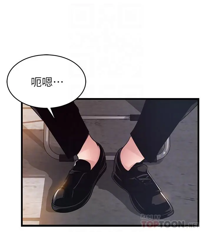 《弱点》第103话图4