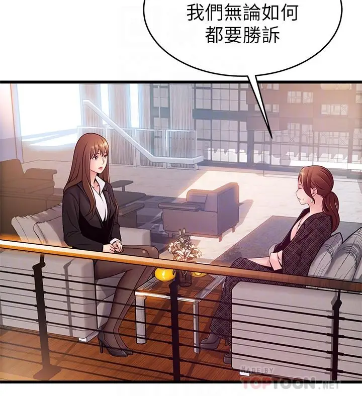 《弱点》第104话图10