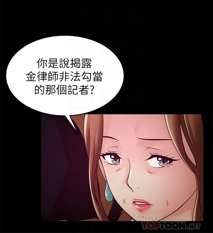 《弱点》第104话图14