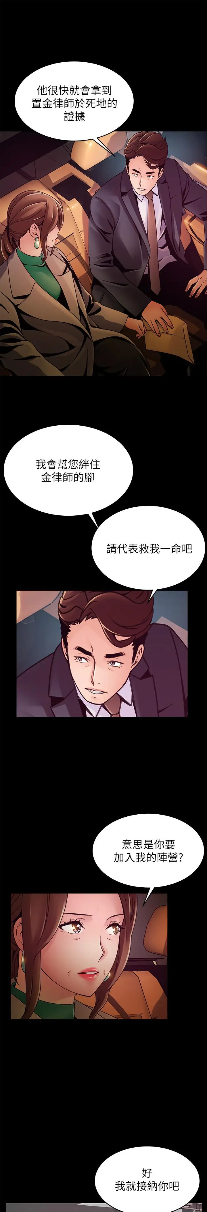 《弱点》第104话图15