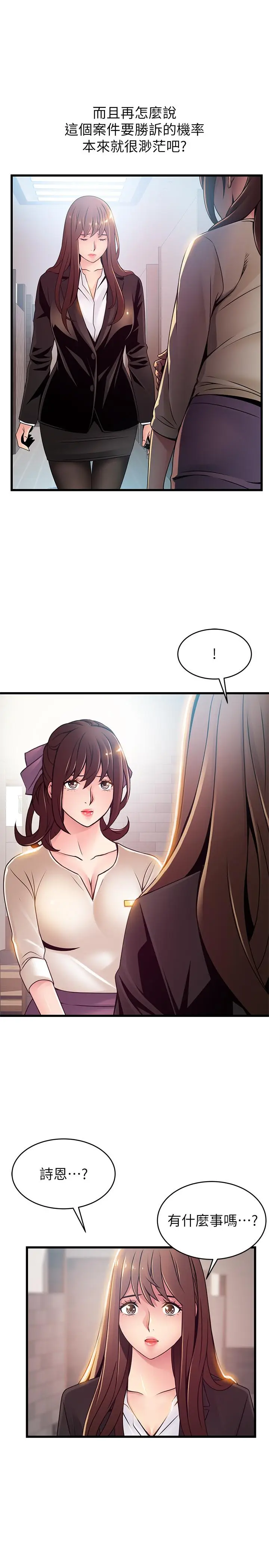 《弱点》第104话图21