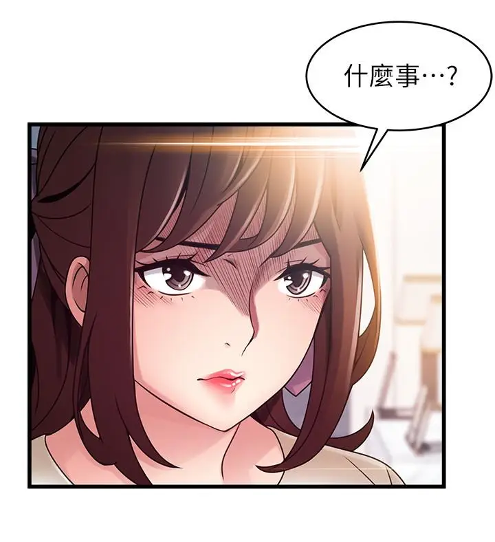 《弱点》第104话图22