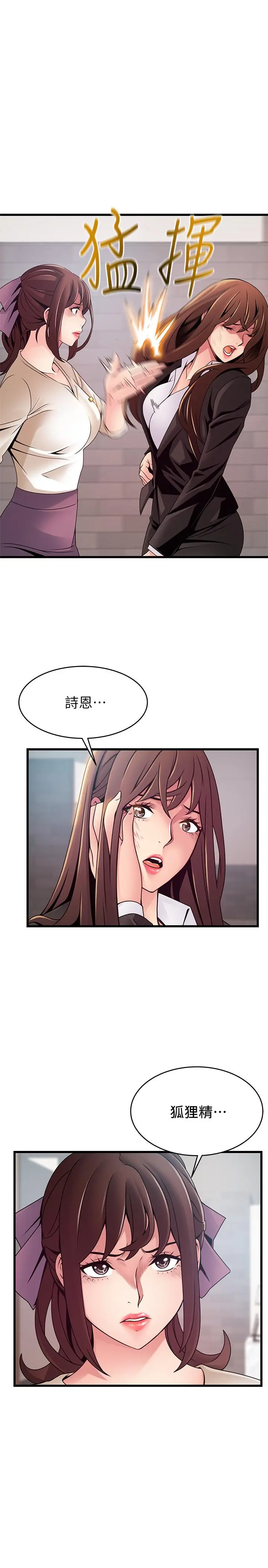 《弱点》第104话图23
