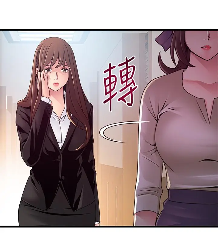 《弱点》第104话图24