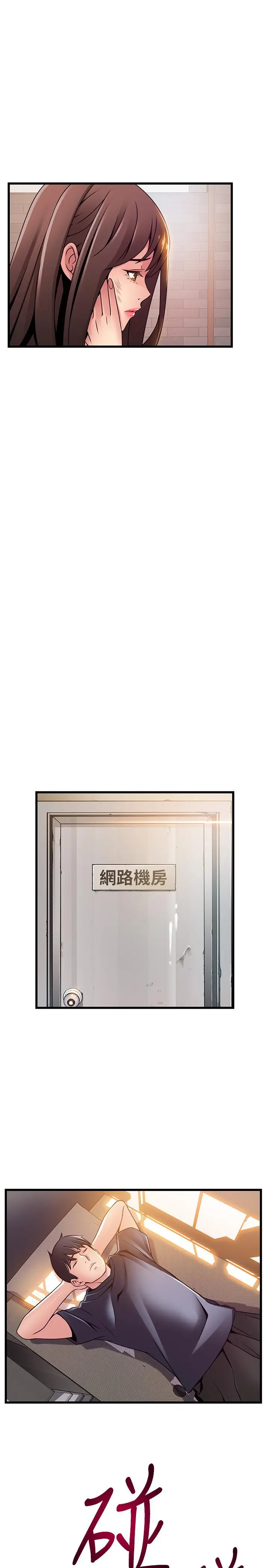 《弱点》第104话图25