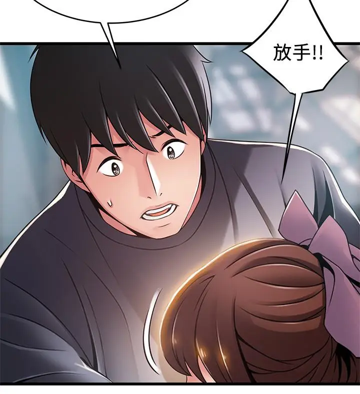 《弱点》第104话图30