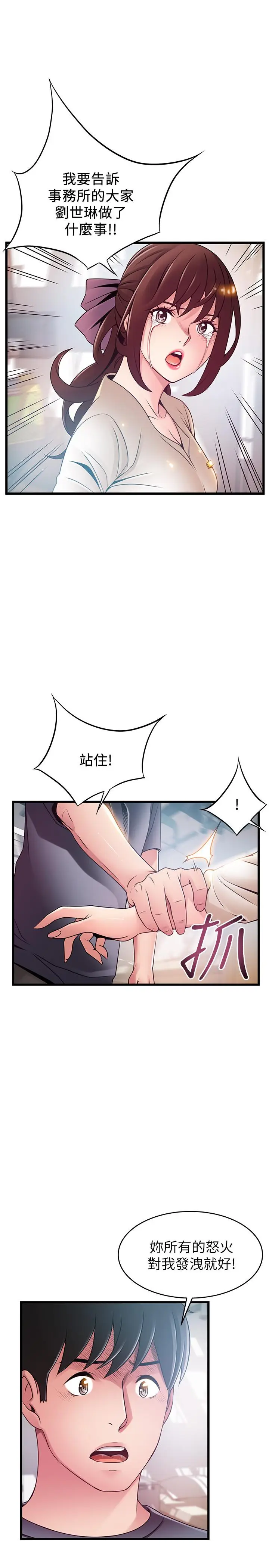 《弱点》第104话图31