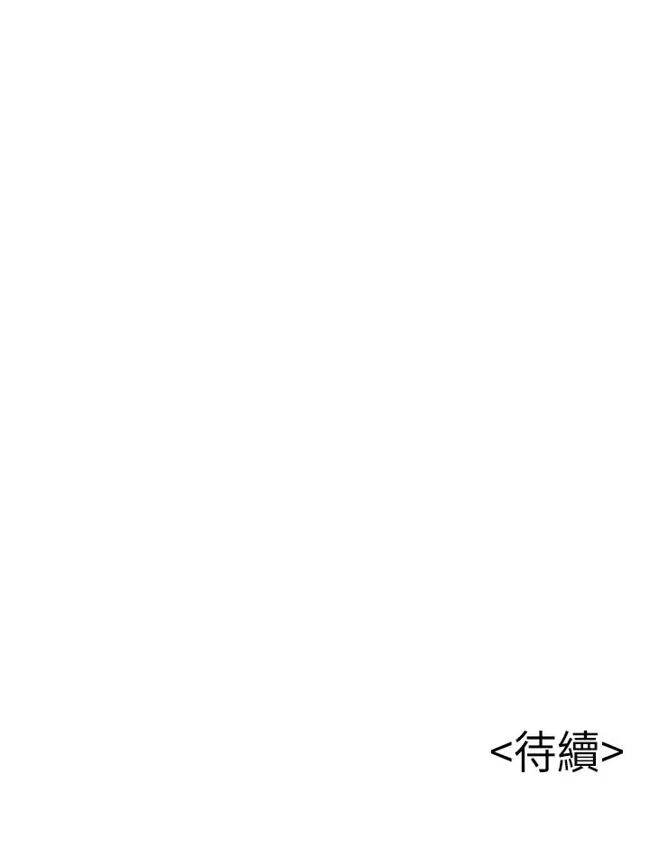 《弱点》第104话图35