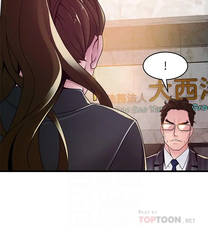 《弱点》第104话图8
