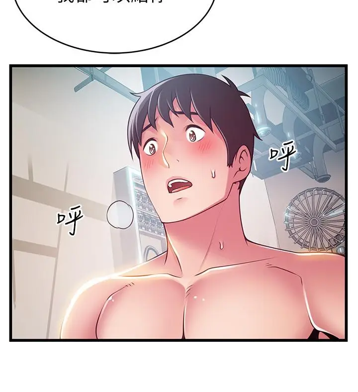 《弱点》第105话图11