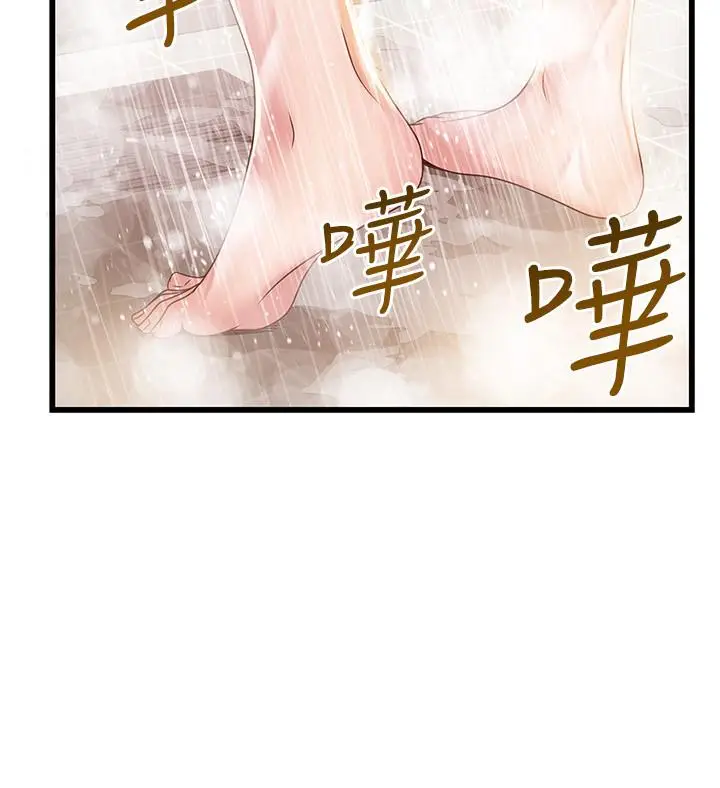 《弱点》第105话图25
