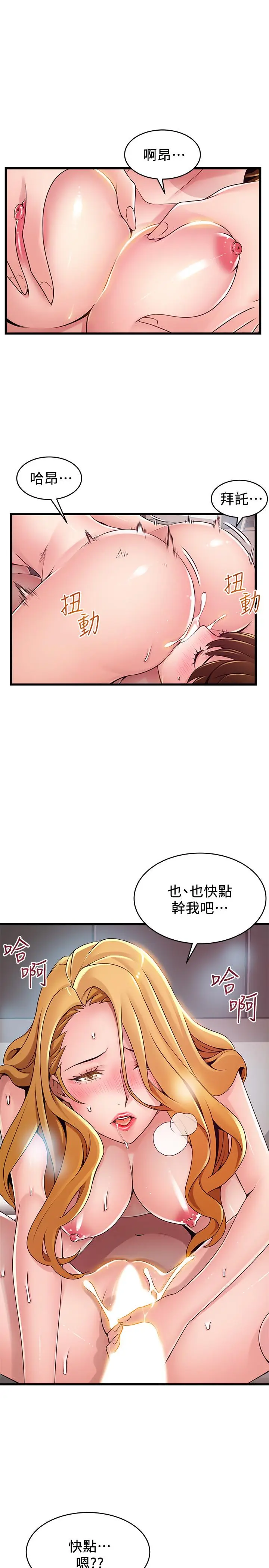 《弱点》第111话图17