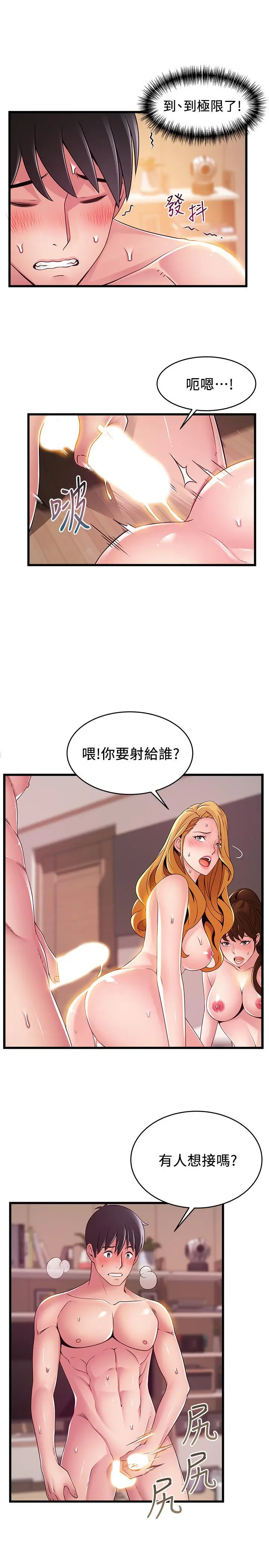 《弱点》第111话图25
