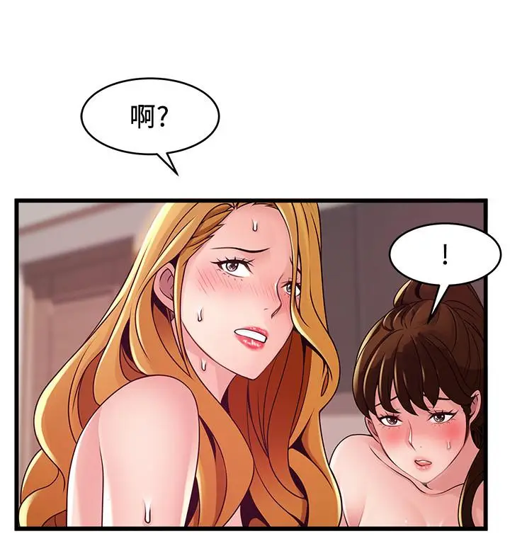 《弱点》第111话图26