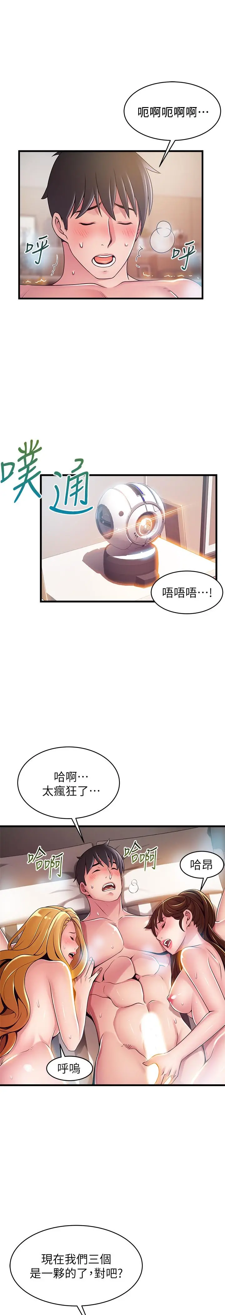 《弱点》第111话图29