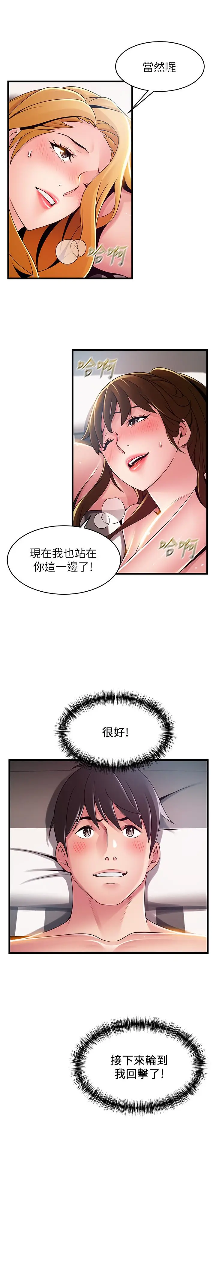 《弱点》第111话图31