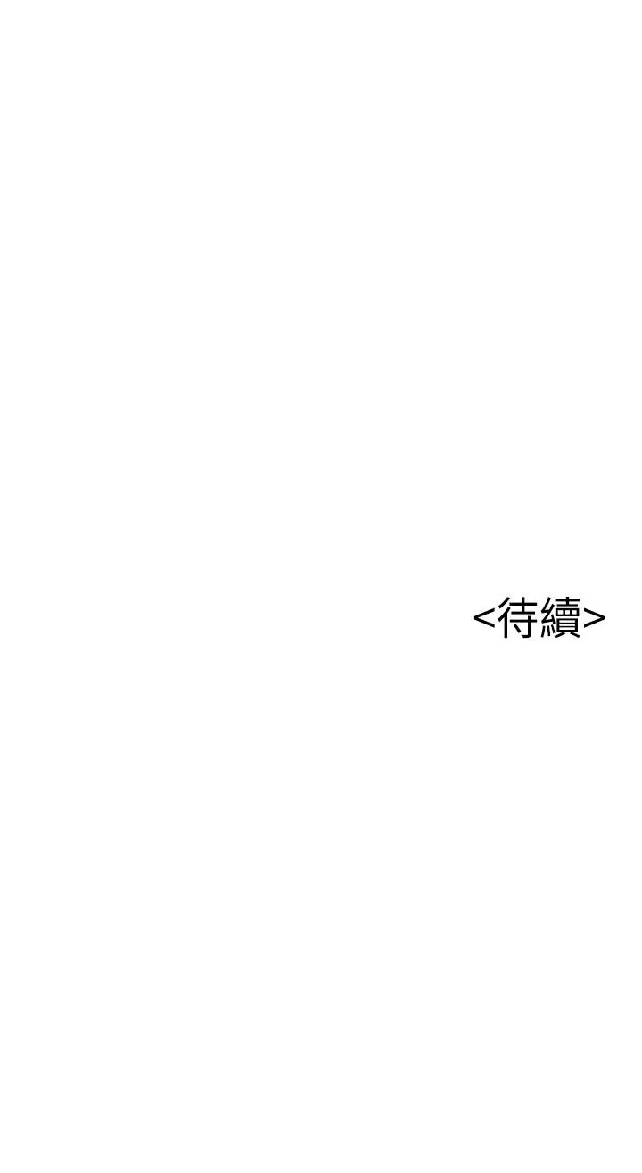 《弱点》第111话图32