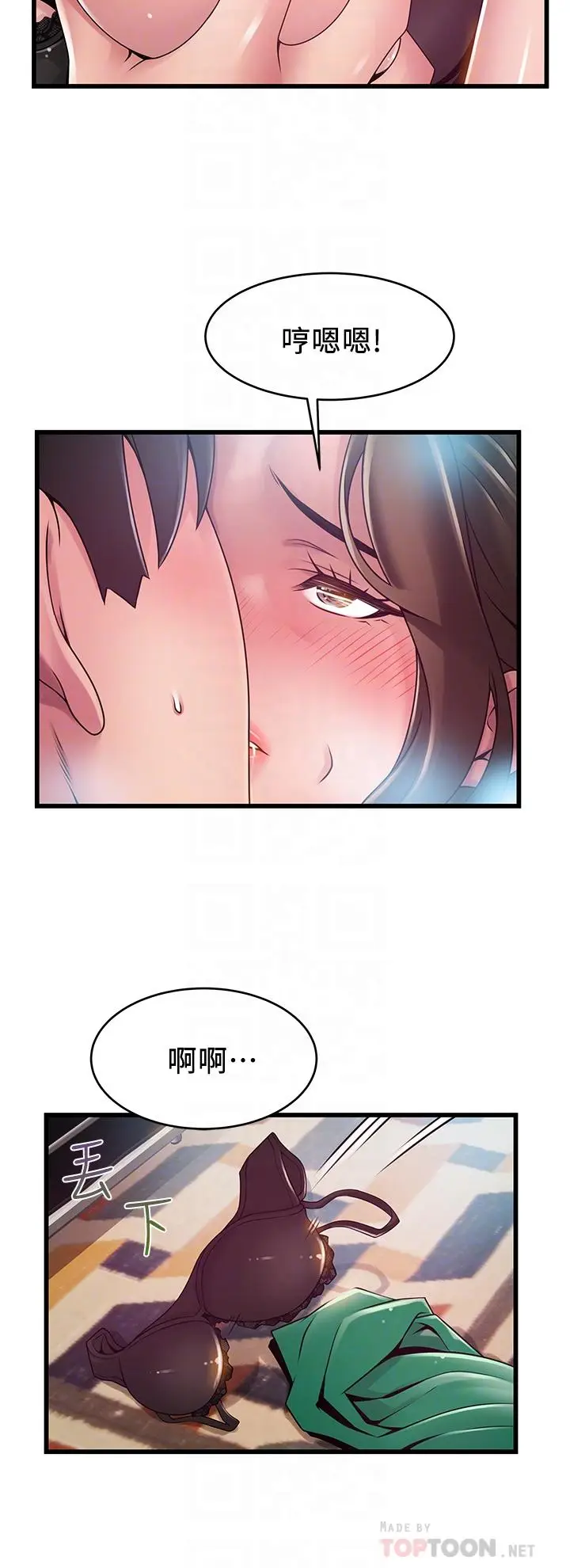 《弱点》第114话图10