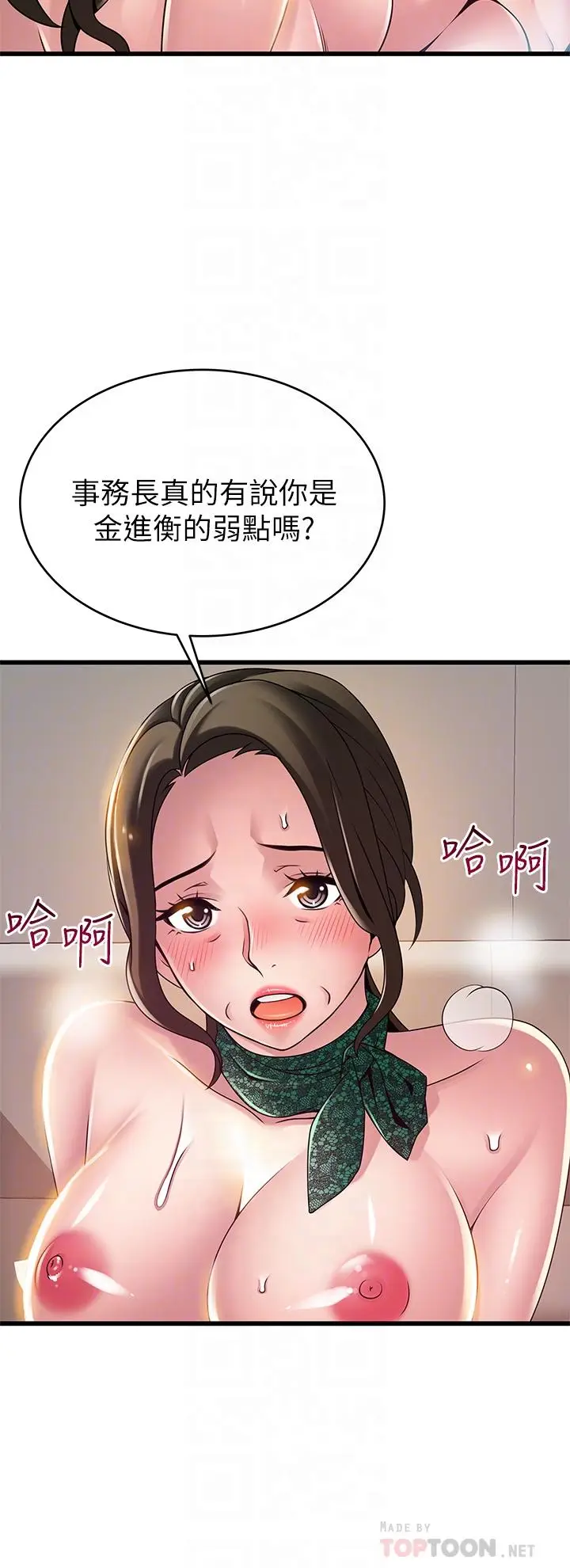 《弱点》第114话图12