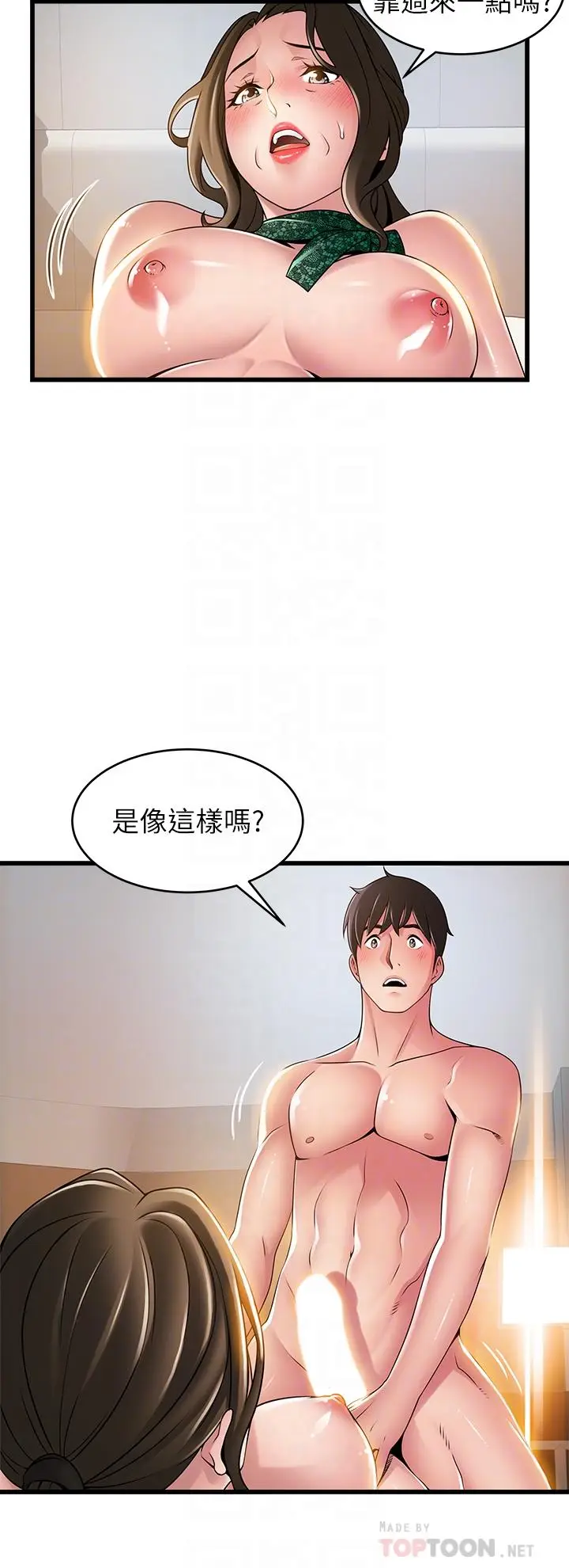 《弱点》第114话图14