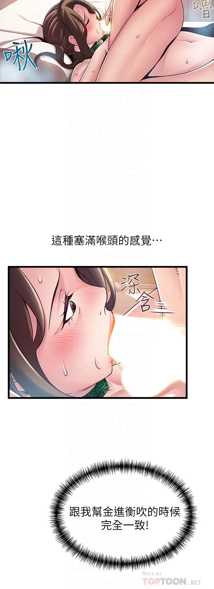《弱点》第114话图16