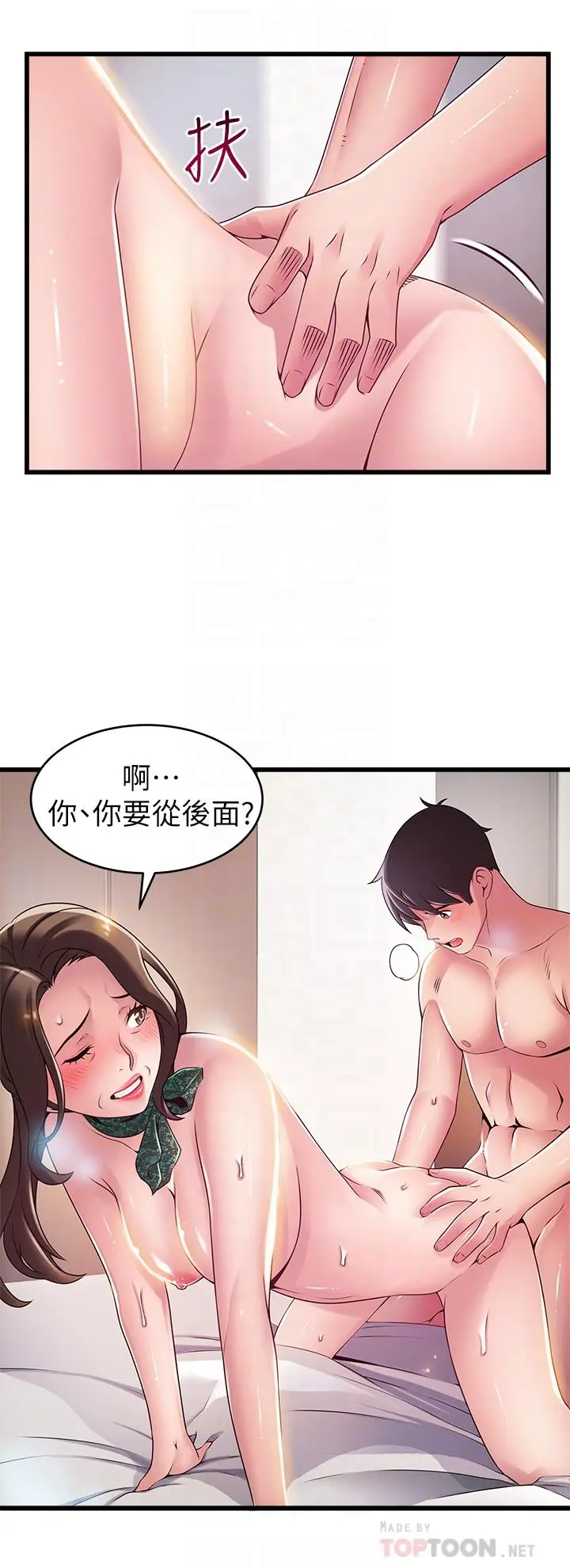 《弱点》第114话图18