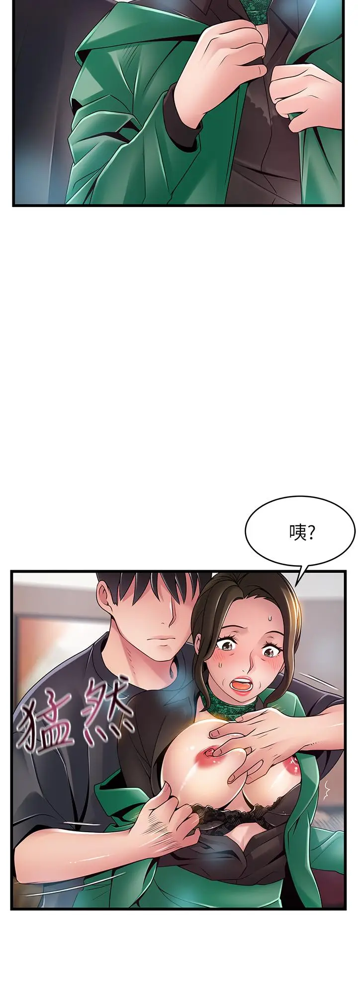 《弱点》第114话图2