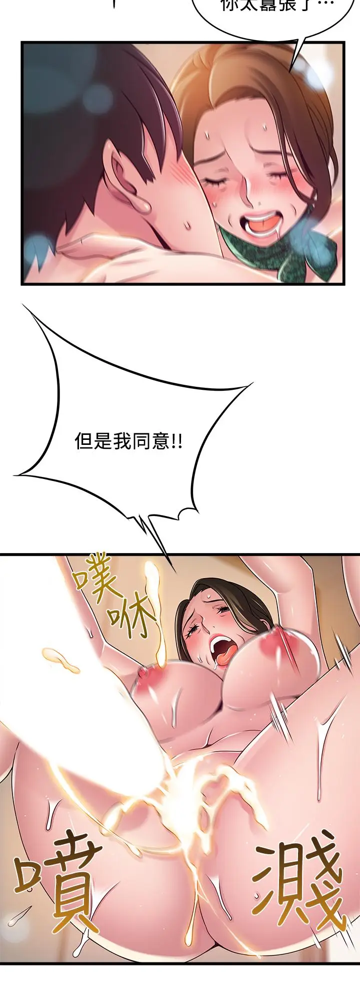 《弱点》第114话图30