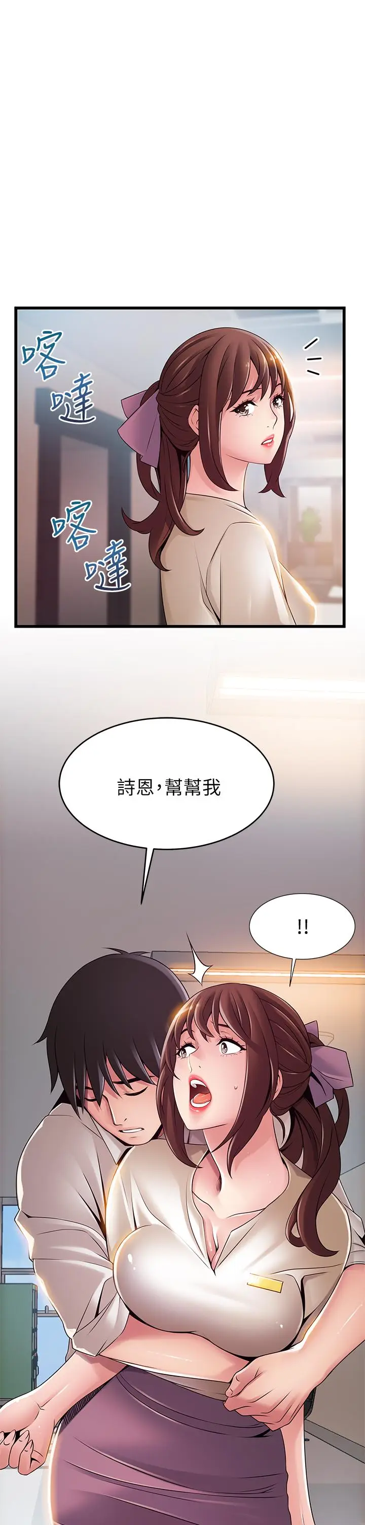 《弱点》第114话图35