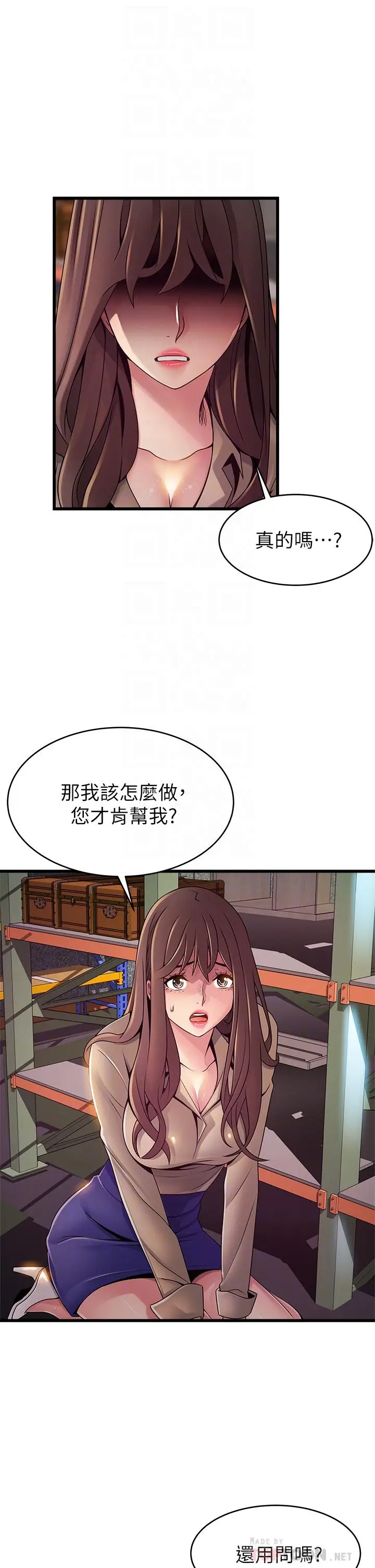 《弱点》第116话图10