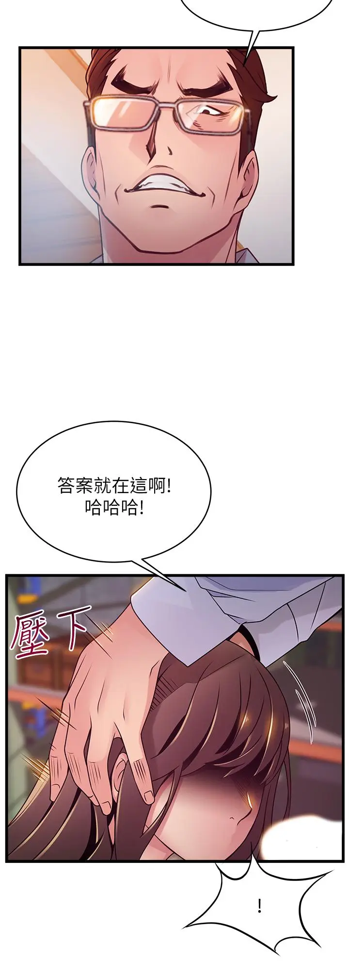 《弱点》第116话图11