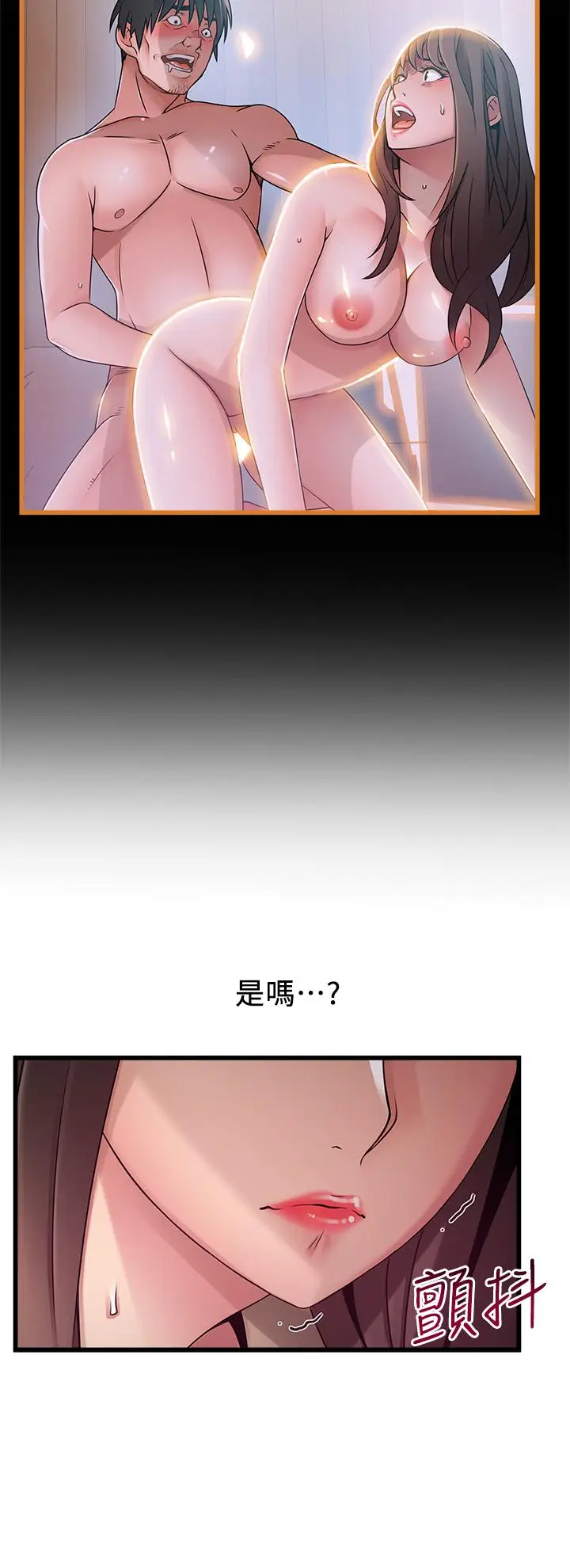 《弱点》第116话图13