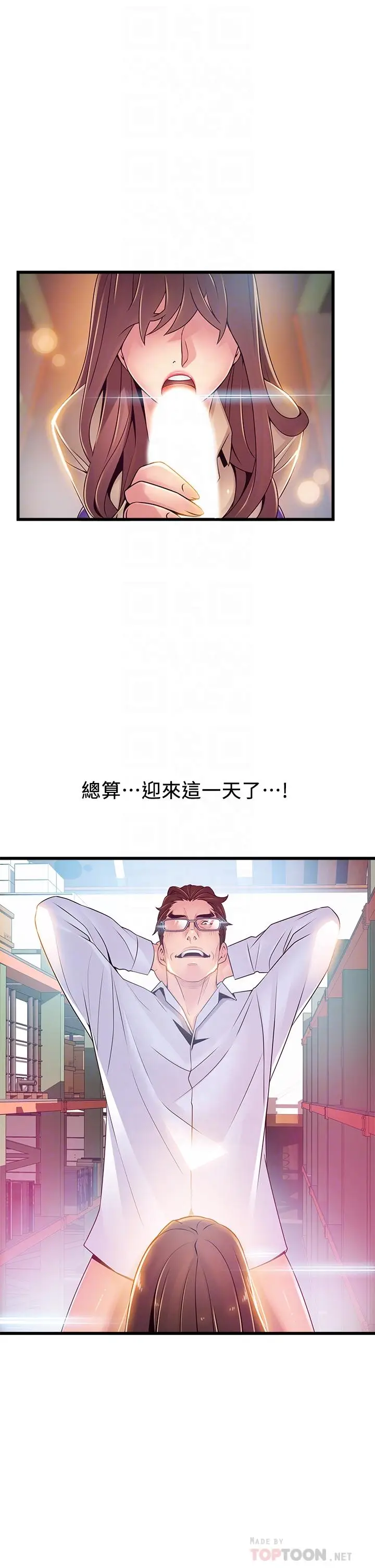 《弱点》第116话图16